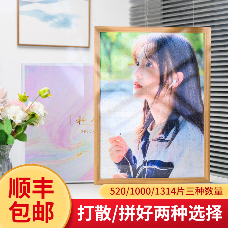 Puzzle custom wooden photo portrait diy1000 frame couples boy and girlfriend gift children's toy