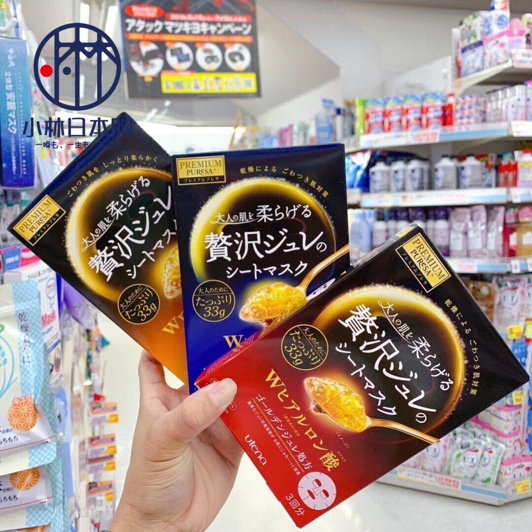 (Spot) Japan Utena Bless Gold Jelly Mask Collagen Bouric Acid Mask