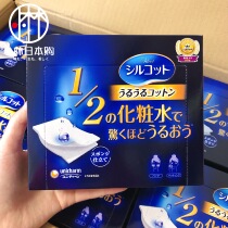 (Spot) Japanese Yuany Jianyuia Yuani Province Water Makeup Cotton Unloading Makeup Cotton 1 2 Makeup Water 40 Pieces In
