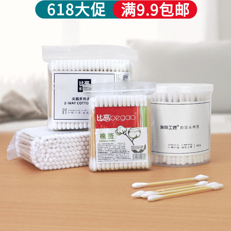 Home Double Head Wood Rod Cotton Stick Scoop Ear Makeup Remover Cotton Stick Disinfection Sterile Cotton Round Pointed Slim Shaft Cotton Stick