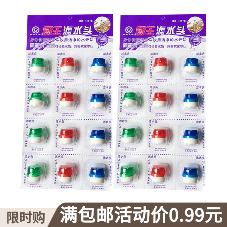 Kitchen King kitchen faucet water purifier filter nozzle splash-proof water pressure sponge water filter filter head filter