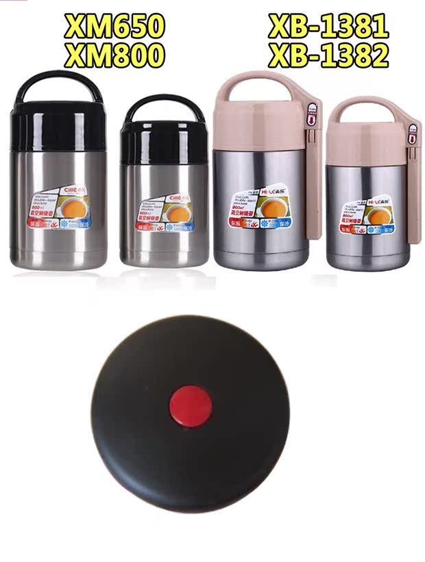 Nồi cách nhiệt phụ kiện ban đầu 焖 nồi cơm cháy hộp cơm bằng thép không gỉ nắp đậy bên trong XM650 XM80 - Hộp cơm điện sưởi ấm hộp cơm hâm nóng chefman