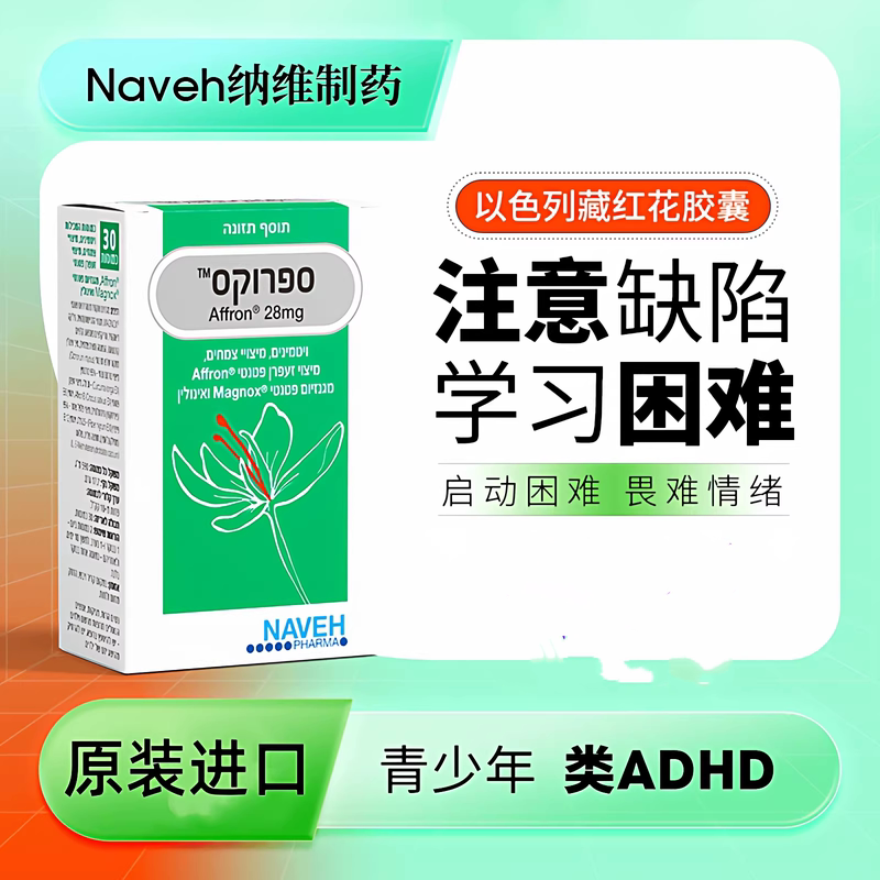 Israeli Naveh Pharmaceutical Saffron Capsules Improve and Relieve Stress, Anxiety, Irritability, and Memory Issues, Imported
