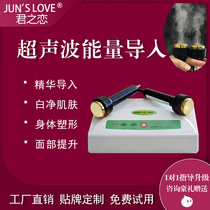 tbs Shanghe ultrasonic beauty instrument with the same facial face into the home whole body detoxification weight loss through the meridian