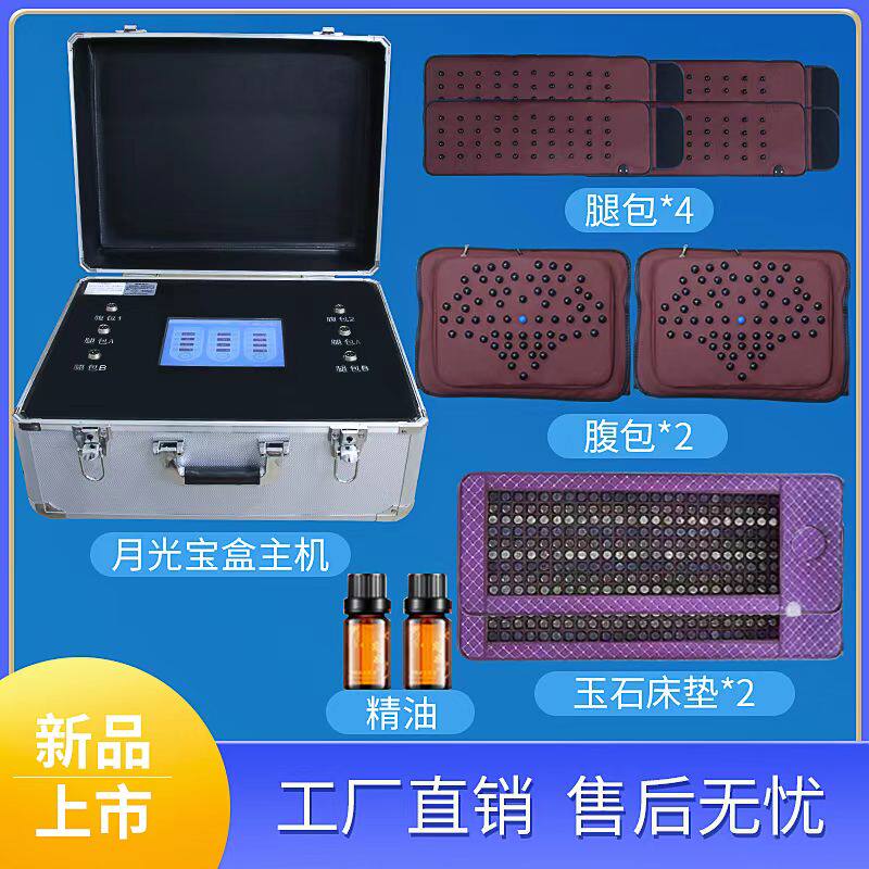 Moonlight treasure box slimming instrument beauty belly slimming belly artifact slimming belt slimming belly fat burning fat heating belly pack