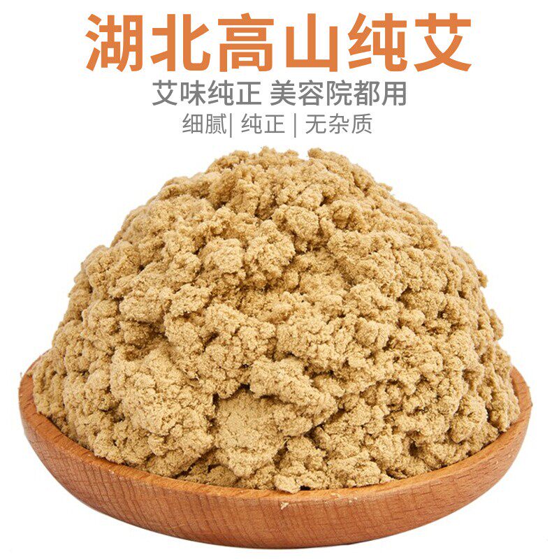 Hubei Qichun moxa velvet 500g bulk gold aged mugwort leaves moxibustion package moxibustion equipment wholesale beauty salon dedicated