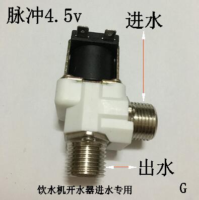 Commercial energy-saving water dispenser 4 5V pulse solenoid valve kindergarten school factory water boiler inlet electronic valve