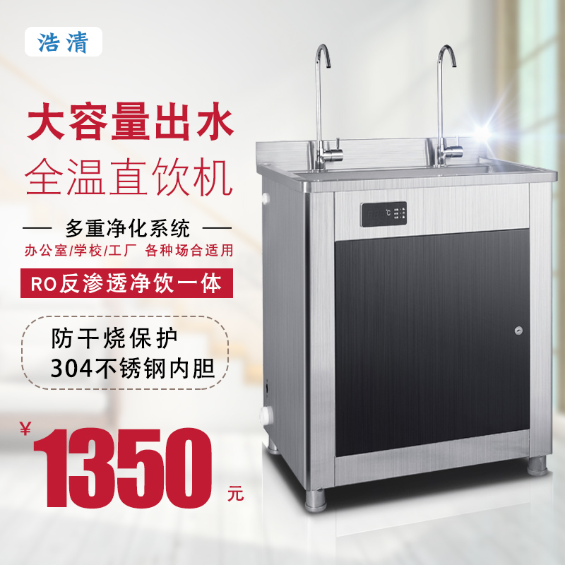 Stainless Steel School Kindergarten Unit Filter Water Purifier Direct Drinking Machine Filter Manufacturer Direct qjc-803