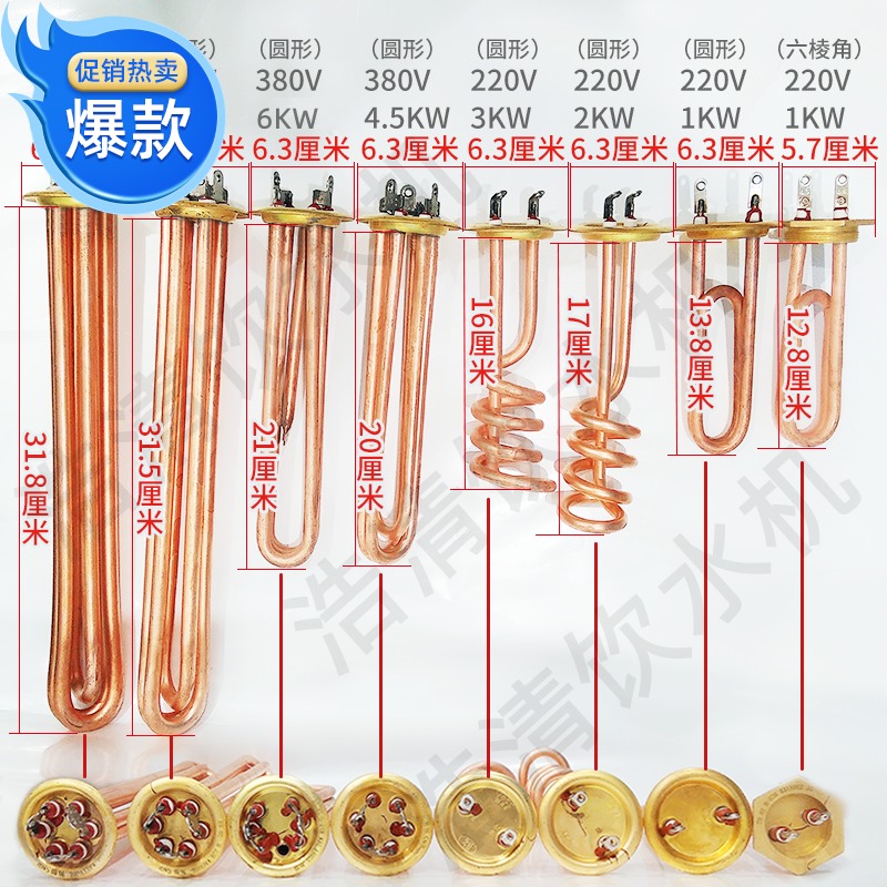 Water heater electric heating tube water heater heating pipe heating pipe 220 3KW 380V 6KW 6KW 9KW 12KW