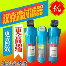 Air compressor Precision filter CTA Level pipe filter Oil-water separator 001002004007