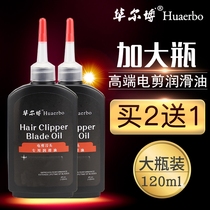 Electric hair clipper Electric shearing special lubricating oil Electric fader oil Shaving knife head scissors oil Barber shop shearing oil