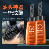A comb cool back head artifact comb gel cream styling hair gel hair oil fragrance men strong styling moisturizer head cream