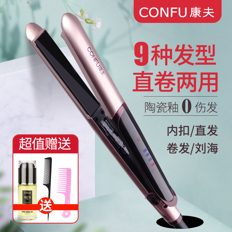 Yasuo Plywood Roll Hair Stick Female Straight Rolls Dual Purpose Inner Button without Hurt Hair students straight hair and sea small ironing board Divine Instrumental Sloth