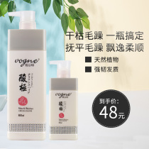 Qin Ye Wei Siting acid extremely hot dyeing moisturizing and nourishing shampoo conditioner repair wash set 800ML