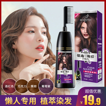 A comb color pure plant hair dye 2021 popular color white hair dye hair at home a wash black cover white hair