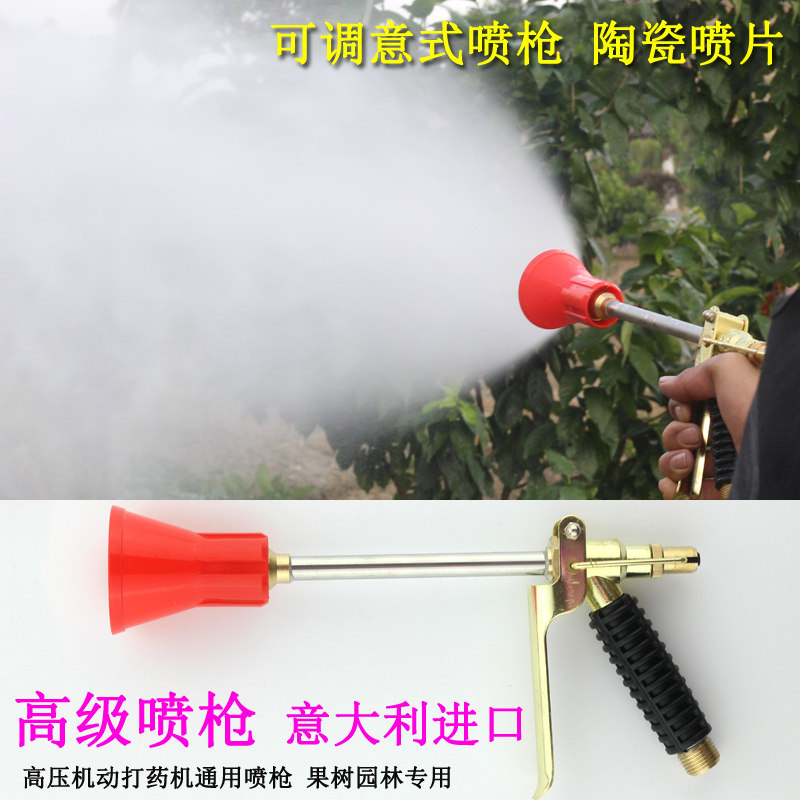 high pressure spray gun fruit tree garden landscaping spray machine Italy import spray machine adjustable atomization hand pressure gun water gun agricultural