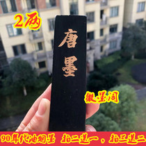 Ultra-fine pure fume 4 Two gold is not easy to old Hu Kaiwen Hui ink 90s old ink strip ink block ink ingot Chen Mo 2