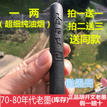 Gold not easy ultra-fine pure oil fume 101 old Hu Kaiwen old ink Hui ink Chen ink Ink ink stick high grade 2