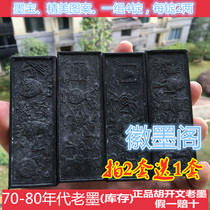 Old Hu Kaiwen Set Ink Hui Ink Collection Practical Ink Wenfang Four Treasures Ink Bars Ink Ingot 2 Tones (4 Ingot) Mo Bao