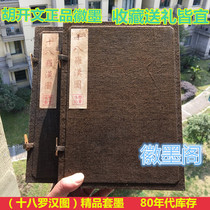 Ancient version of the eighteen arhants exquisite set of ink hand roll ink stick ink block old ink Chen Mo Hui ink old Hu Kaiwen