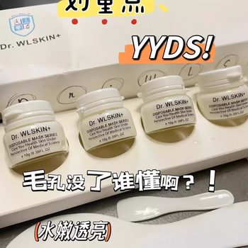Hydraulic lactobionic acid pore cleansing cream dissolves blackheads and fine pores, prevents closed mouth, and gently cleanses the skin. Hydraulic lactobionic acid pore cleansing cream dissolves blackheads and fine pores, prevents closed mouth, and gently cleanses the skin.