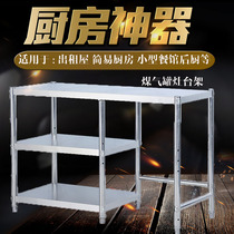 Stove pot rack gas liquefied gas tank bottle stove kitchen restaurant rental house stainless steel microwave oven rack