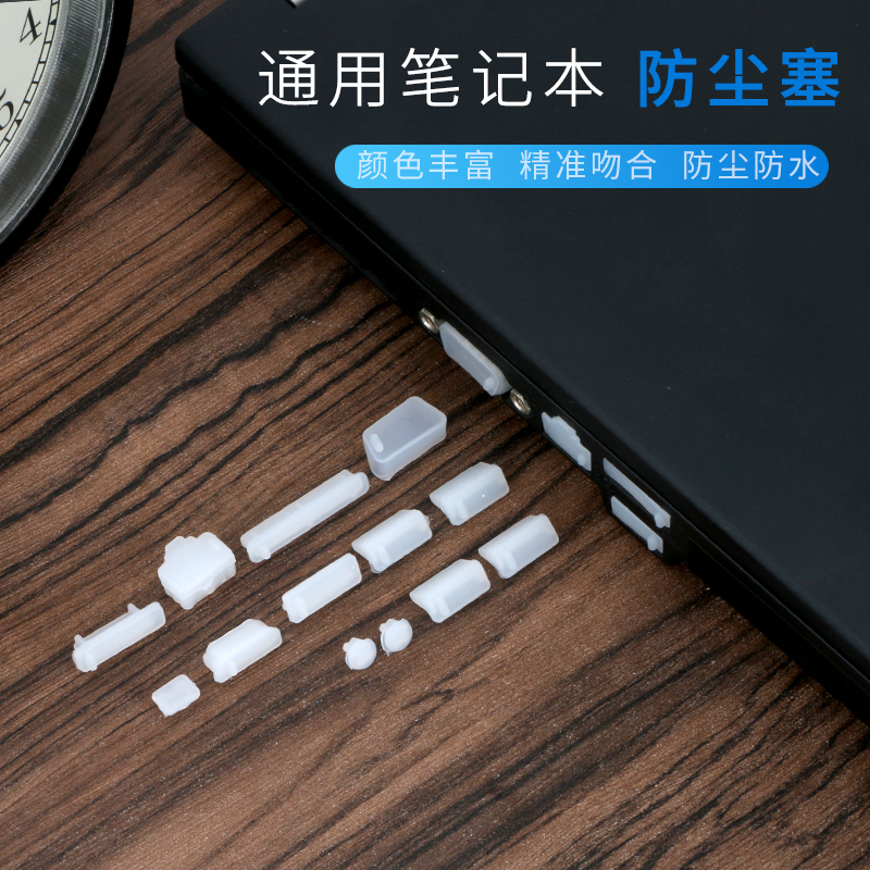 Laptop complete anti-dust plug 13 loaded USB port HDMI network route headphones SD card type-c