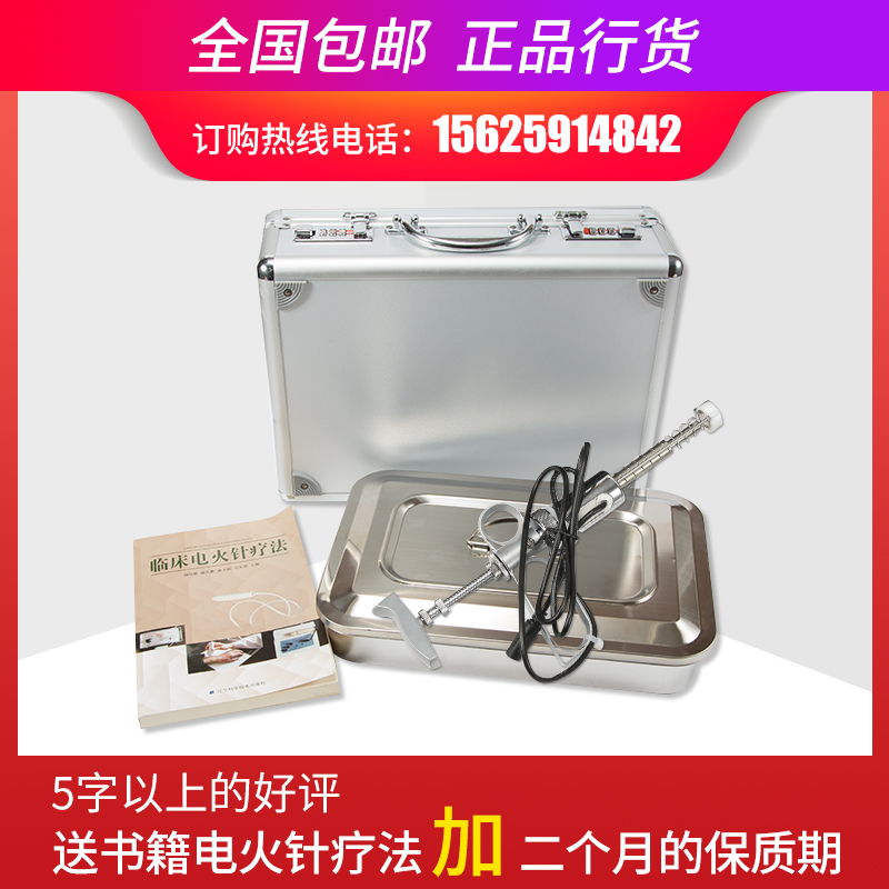 Electric fire needle Traditional Chinese Medicine 2022 New manufacturer Direct two years warranty