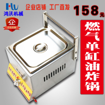 New Commercial Gas Single Furnace End Fryer Frying Pan Fryer Fryer Fried Oil Bar Machine Fries Fries Fried Chicken Stove Domestic Gas Fryer