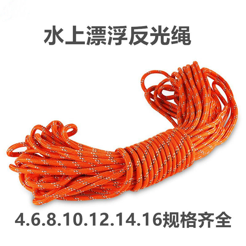 Water Lifesaving Floating Rope Lifesaving Rope Floating Rope Reflective Lifesaving Rope Lightening Pointing Rope Guide Rope Manufacturer Direct