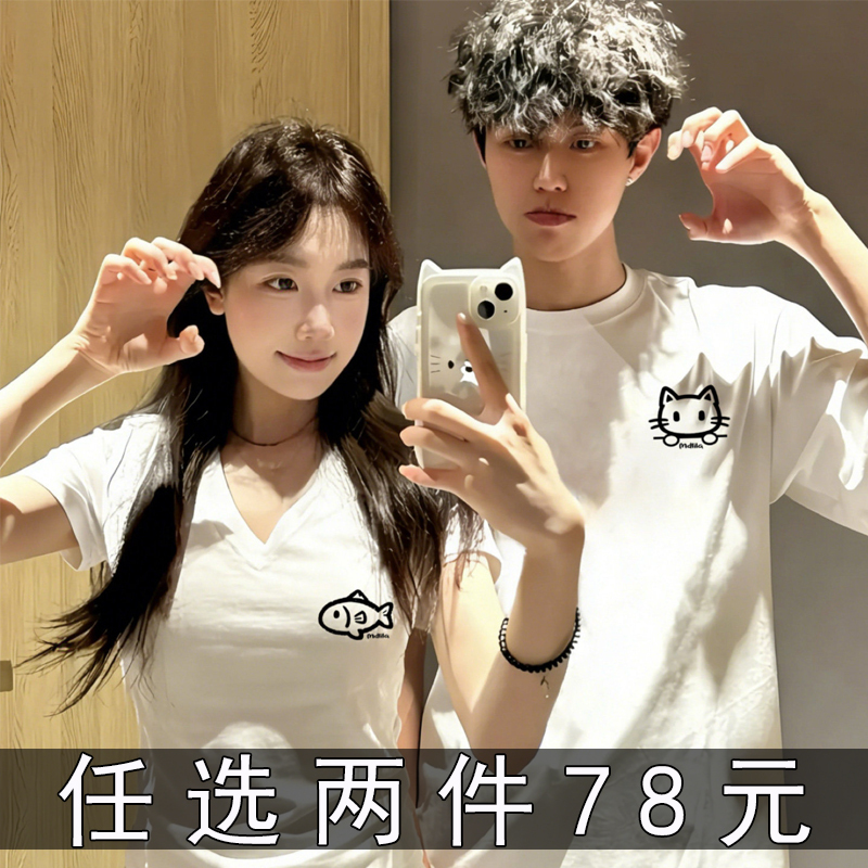 Special Couple Outfits for Summer, One Long and One Short, 2026 New Niche Design, Regular Shoulder, Slim Fit, V-Neck, Short-Sleeved T-Shirt