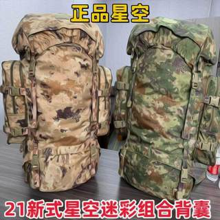 Jihua echter w21k standard-camouflage-kombinationsrucksack, neuer armeegrüner einzelangriffssoldat, trageausrüstung, 110 l, flammhemmend