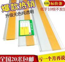 Sign a strip pharmacy warehouse logo warehouse materials storeroom shelves supermarket shelves supermarket shelves accessories price strips