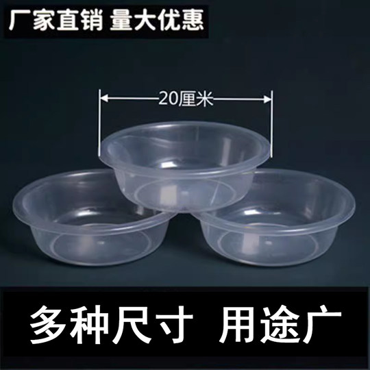 Disposable Plastic Basin for Formaldehyde Removal, Transparent Round Basin for Washing Fruits, Vegetables, Face, and Laundry, Water Basin for Formaldehyde Removal