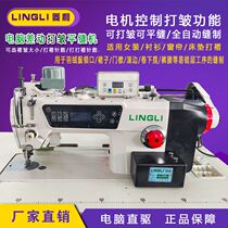 Differential Flat Car Sewing Machine Curtain Splicing Machine Roll 3 5 Sides Flat Car Whipped Flat Sewing Machine Curtain New Craft Equipment