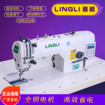 Computer Flat Car Sewing Machine Tramway Fully Automatic Wire Cutting Flat Sewing Machine Industrial Sewing Machine Large Lock Sewing Machine Domestic Machine