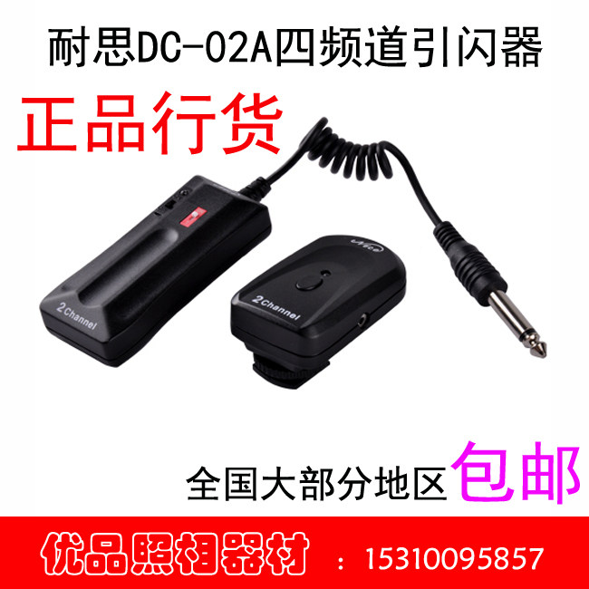 Retsi flash flash DC - 02A external lights wireless positive reactor Flash light for Canon Nikon General purpose