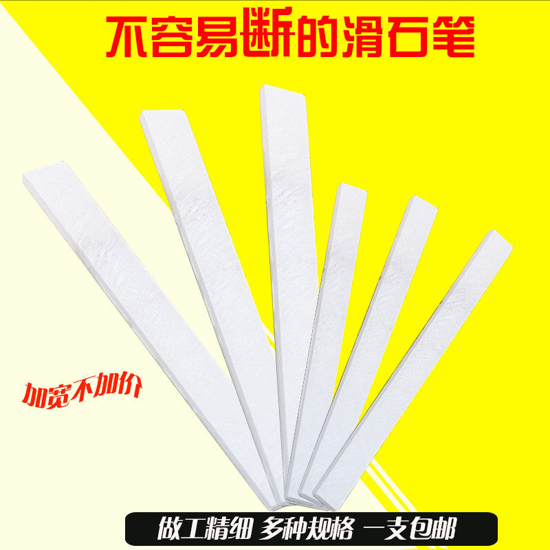 Rock chalk cut pen pen steel welded wall drawing wire drawing wire talc pen widening and thickening white painting pen