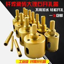  Brazed emery Ceramic tile tile Glass Jade Marble Granite Vitrified brick Drilling drill Hole opener drill