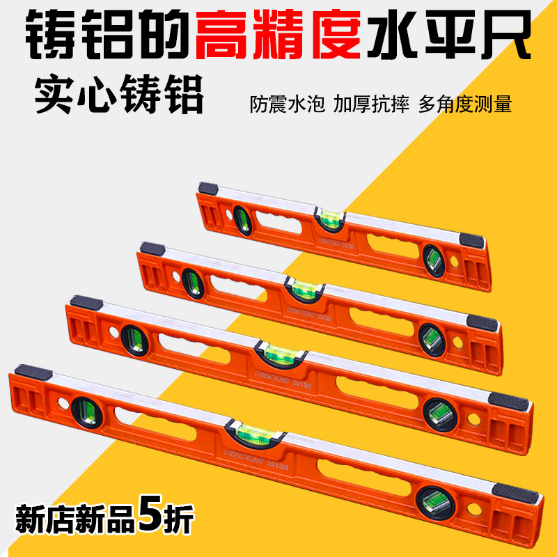 Drop-proof high-precision square tube aluminum alloy level ruler leveling device Mini level water ruler German level decoration and installation