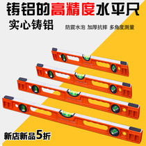  Anti-fall high-precision square tube aluminum alloy level ruler leveling device Mini level ruler German level decoration and installation