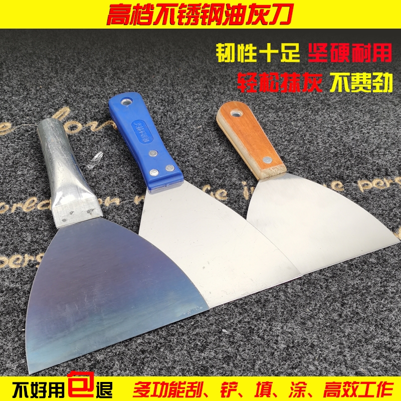 Putty knife blade decoration shovel cleaning knife Batch soil knife scraper tool batch gray knife Stainless steel paint cleaning shovel