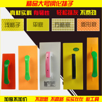 Steel plastic palate sludge plate sludge plate industrial palate tissue placer smear silicon algae mud construction tool