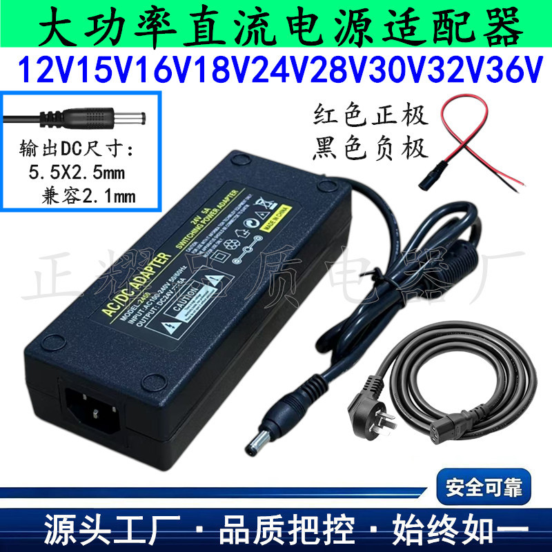 15V24V18V20V16V28V36V10A High-Power Adapter Dc Audio Speaker Monitoring Power Amplifier Power Supply