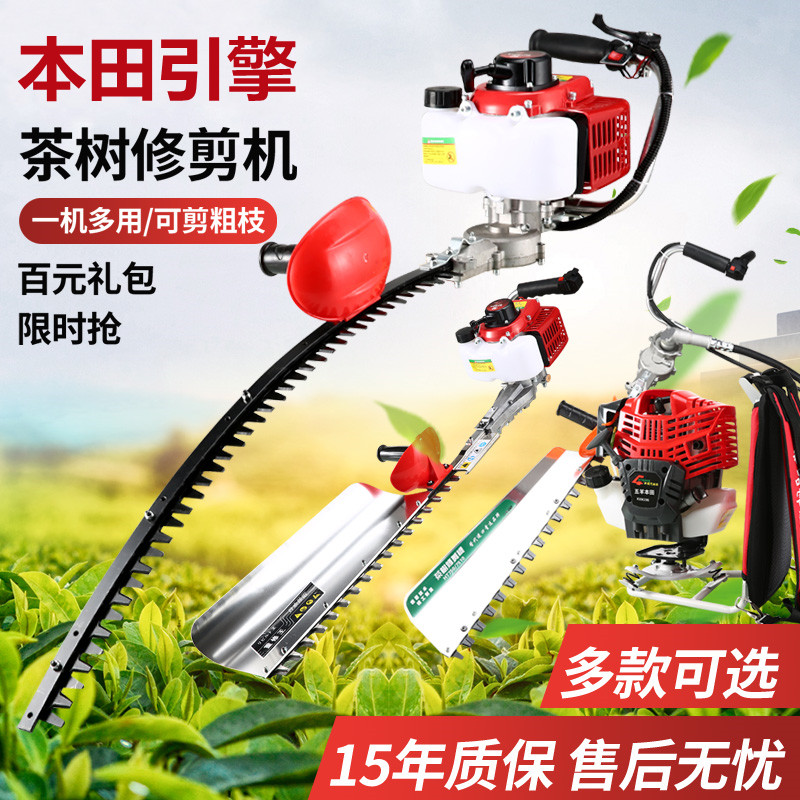 Honda engine tea tree trimmer knapsack gasoline tea picker landscaping multi-purpose loosening hoe mowing grass