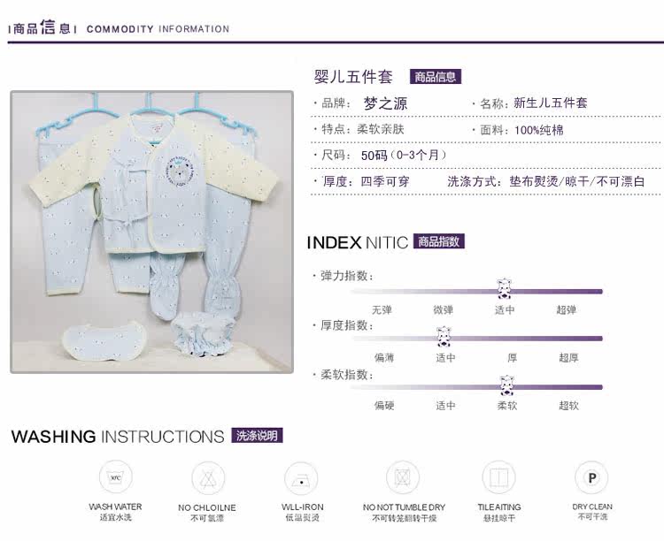 Coffret cadeau pour nouveau-né - vêtements - Ref 1960704 Image 15