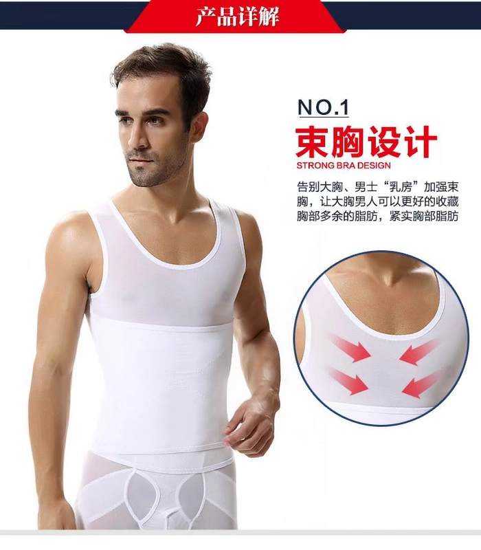 [Gửi cùng một đoạn] Áo nịt bụng nam khóa eo có thể điều chỉnh bụng áo body body định hình đồ lót siêu mỏng