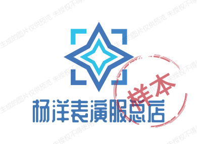杨洋表演服总店