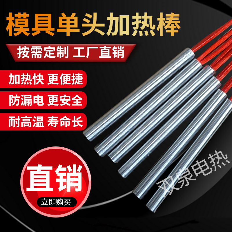 Mold heating rod Single head heating tube Dry heating tube 220V380V single end heating tube High power heating tube