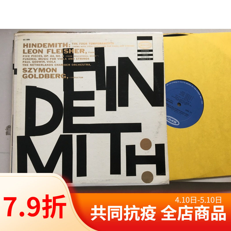 EPIC Classical Black Gel Record LP Fleisher Piano Goldberg Conductor Hendermit Merry